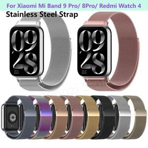 Xiaomi Mi Band 9 Pro 8 Pro 스마트 시계 Milanese Wirst 루프 마그네틱 팔찌 Redmi Watch 4 손목 밴드 용 스테인레스 스틸 스트랩