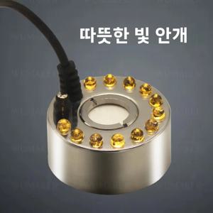 미스트 메이커 초음파 안개 발생기, 24V 무화기 분무기 안개 발생기, 따뜻한 빛 파티, 크리스마스, 결혼식, 휴일 장식