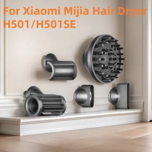 Xiaomi Mijia 헤어 드라이어 H501/H501SE 건조 모델링 헤어 드라이어 마우스피스 액세서리