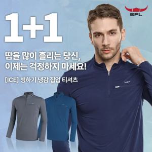 남성용 스포츠웨어 러닝 보호복 냉감 집업 티셔츠 1+1 BFL 빙하기 M5OPST07