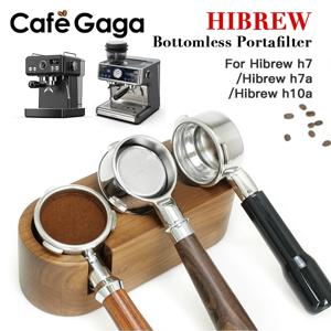 히브레우 H10A, H7, H7A 에스프레소 머신용 58mm 커피 바텀리스 포터필터, 스테인리스 스틸 재질, 바리스타 도구