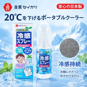 냉각 스프레이 야외 자외선 차단 및 냉각 스프레이, 냉각 스프레이 학생 여름 우수한 열 방지 및 냉각 솔루션