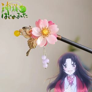 애니메이션 카미사마 러브 모모조노 나나미 코스프레 헤어 스틱 벚꽃 컬러 글레이즈 헤어핀 레트로 한푸 헤드웨어 헤어 액세서리