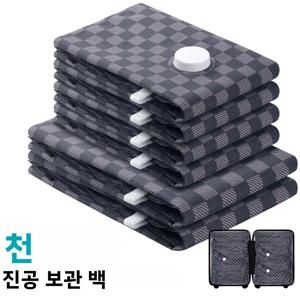 진공 압축팩, 여행 필수품 가방 옷 정리 포장백 실용적인 액세서리 압축 팩 큐브