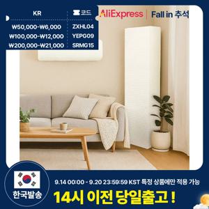 thezari 더자리 올인원 올스판 멀티 에어컨커버 벽걸이형 스탠드형