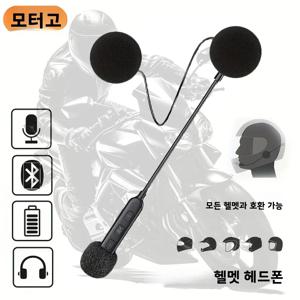 BT30 블루투스 오토바이 헬멧 헤드셋 무선 BT5.3 라이딩 핸즈프리 이어폰 방해 방지 스키 모터바이크 이어폰