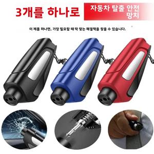 자동차 비상용 해머 다기능 비상용 창문 유리 파괴기 안전벨트 커터 키체인 자가 구조 도구