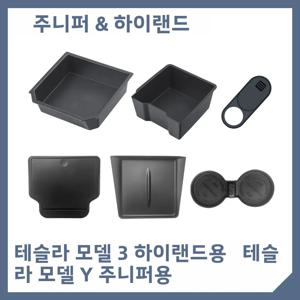 테슬라 모델 Y 주니퍼 모델 3 하이랜드 액세서리 수납함 센터 콘솔 트레이 컵 홀더 테슬라 모델 3 Y 2025 2026용