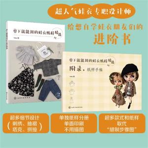 26x18.5cm 요코 블라이스 인형 옷 패턴 - 블라이스 인형용 즉시 재단 및 봉제 DIY 종이 인형 드레스 템플릿 북