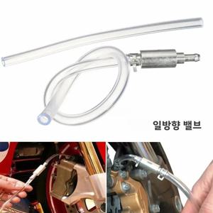 수동 유체 추출 펌프, 오토바이 브레이크 블리더 키트, 단방향 체크 밸브 유압 브레이크 클러치 블리딩 도구, 알루미늄 포함