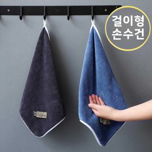 두꺼운 걸이형 핸드 타월 주방 욕실 세안 핸드 드라이어 가정용 퀵 드라이 마이크로 화이버 타월 손수건 흡수성 와이프