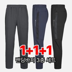 [초특가][3장] BFL 거침없이 남성 트레이닝 밴딩 바지(KP4WO2LP016M)