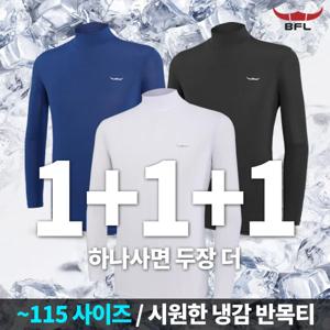 [초특가][3장] BFL 콜드플레이스 남성 냉감 반목 티셔츠(KP4WO2LT032M)