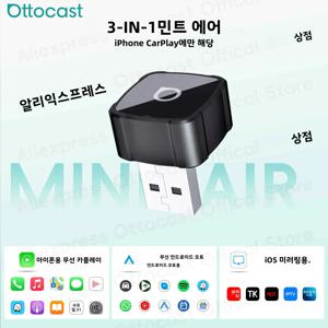 오토캐스트 미니 에어 타이니 큐브 4.0 무선 카플레이 안드로이드 오토 어댑터 2026 아이폰 iOS 미러링 캐스트 스크린 차량용 액세서리