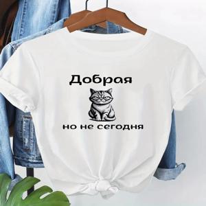 여성용 에그 타르트 스페셜 러시아어 알파벳 프린트 고양이 그래픽 티셔츠 캐주얼 라운드 넥 반팔 패션 여름 탑 장난스러운 디자인