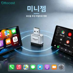 OTTOCAST Express MINI Gem 어댑터 3.0 무선 CarPlay 안드로이드 자동 동글 WiFi 블루투스 자동차 액세서리 포드 도요타 폭스바겐 기아