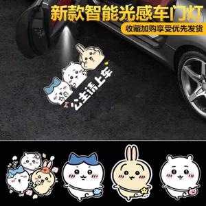 치이카와우사기 무선 자동차 도어 웰컴 라이트 자동 센서 그라운드 프로젝터 램프 귀여운 LED 프로젝션 라이트 차량 장식 선물
