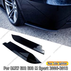 BMW E92 E93 M 팩 2006-2013용 리어 사이드 스플리터 2개, 글로스 블랙 자동차 리어 범퍼 사이드 스포일러 스플리터 디퓨저 트림