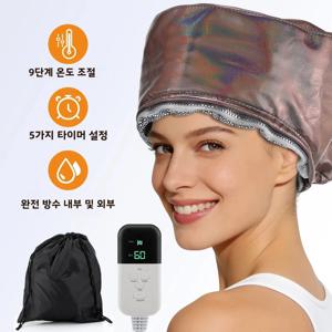 9단계 온도 조절, 5단계 타이머, PU 가죽 헤어 스티머 캡, 방수 열 보호 캡, 가정용 헤어 케어 스타일링 도구, 헤어 케어 스파 모자