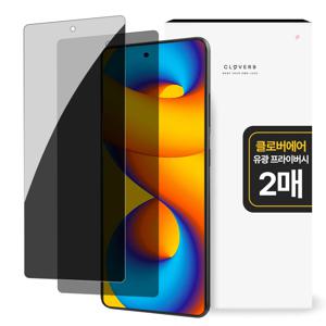 [클로버나인] ⚡BEST 갤럭시 프라이버시 사생활 보호 TPU 풀커버 액정 보호필름 S26 S25 S24 S23 S22 S21 노트20 울트라 플러스 엣지