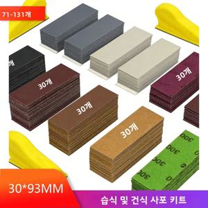 마이크로 디테일 샌더 페이퍼 키트 71-131개입 습식 및 건식 사포 모듬 그릿 3.5인치x1인치 훅앤루프 샌딩 블록 포함