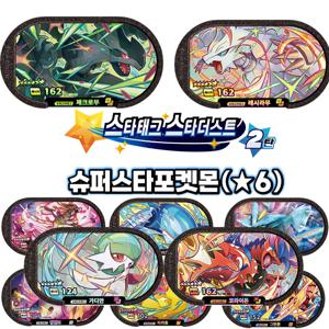 스타태그 스타더스트 2 1 탄 6 스타 메자스타 디스크 가올 카드, 슈퍼스타 태그 배틀 트레이딩 수집용 게임 카드 장난감 포켓몬태그스타에 적합