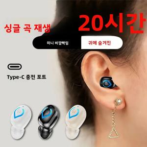 마이크가 장착된 미니 무선 블루투스 헤드폰 인이어 싱글 이어폰 게임 운전용 핸즈프리 소음 제거 헤드셋
