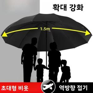 특대형 152cm 양산 겸용 비닐우산 12개 뼈대 폭풍 방지 4인용 캐노피 햇빛 가리개 겸용 우산