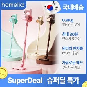 홈리아 더스트제로 아이스크림 무선청소기 차이슨 원룸 자취방 가벼운 핸디 진공청소기