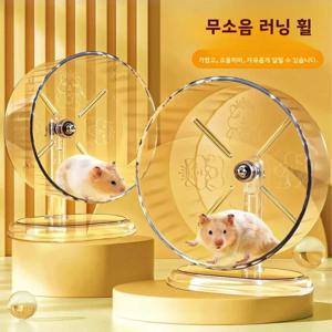 무소음 투명 햄스터 런닝 휠 프린트 디자인 소형 동물 케이지 액세서리, 드워프 쥐 및 기타 애완동물에게 적합