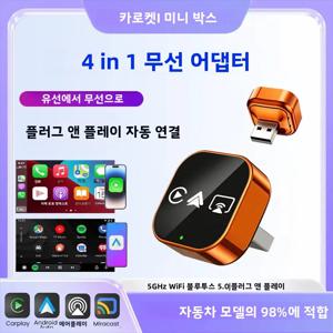 카로켓 4in1 카플레이 어댑터 유선에서 무선으로 안드로이드 오토 미러링크 스마트 미니 AI 박스 USB 플러그 앤 플레이 블루투스 와이파이