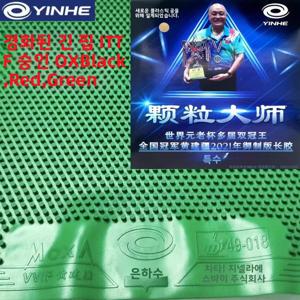 YINHE VVIP 마스터 롱 핍스 탁구 러버 OX 경화/비경화 황젠장 미디엄 핍스 핑퐁 러버 ITTF 승인