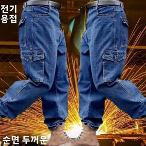 두꺼운 포켓 스트레이트 레그 작업복 청바지 루즈핏 내마모성 전기 용접 자동차 수리 건설 현장 작업 보호 바지