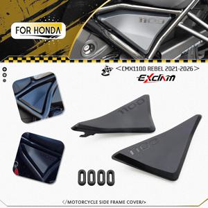 혼다 CMX1100 Rebel 2021-2026 용 사이드 프레임 페어링 오토바이 액세서리 ABS 인필 패널 사이드 패널 커버