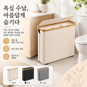 화장지 12롤을 담을 수 있는 수납 바구니; 세탁 바구니; 매우 좁은 공간에서 정리하기에 적합합니다.