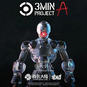시크 메인랜드 3분 프로젝트 1개 박스 없음 3.75인치 어썰트 에일리언 SF 액션 피규어 모델 키트 취미 전시 수집가 DIY용