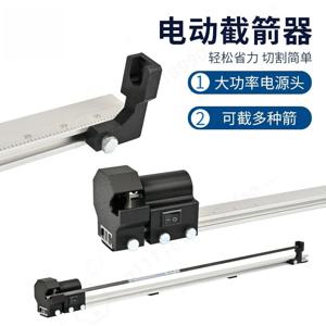 새로운 전동 화살대 절단기, 고출력 절단 및 연마 도구 (탄소 섬유, 유리 섬유, 목재 화살대용) - 양궁 액세서리