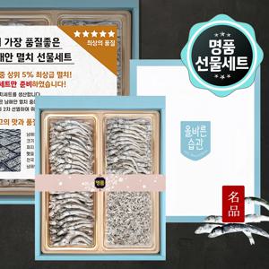 프리미엄 상위5% 추석명절 멸치선물세트 1호 대멸300g+세멸110g+중멸100g