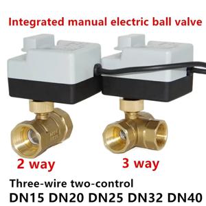 AC220V DC12-24V 3방향/2방향 DN15/20/25/32/40 수동 스위치 포함 황동 모터 구동 볼 밸브 3선식 이중 제어 전동 액추에이터