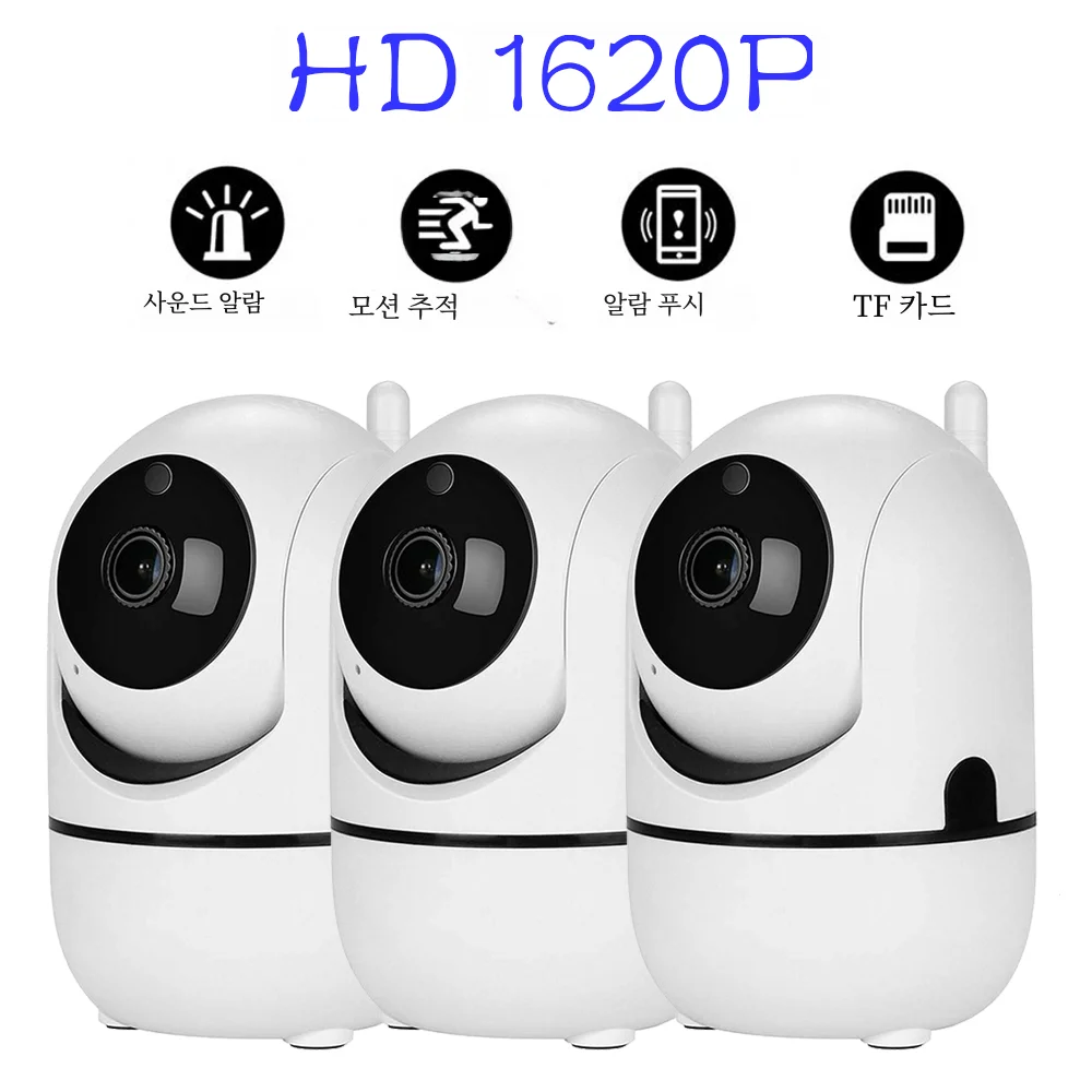 1620P IP Wifi 카메라 YCC365 Plus 스마트 홈 자동 추적 전체 야간 투시경 네트워크 무선 CCTV 비디오 베이비 보안 카메라