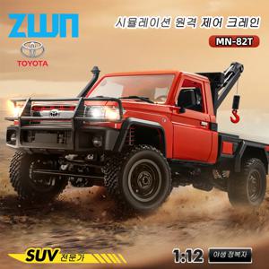 MN82T 1:12 2.4G RC 크롤러 호이스트 4륜 구동 원격 조종 트럭 오프로드 픽업 차량 RC 클라이밍카 모델 장난감 (어린이 및 성인용 선물)