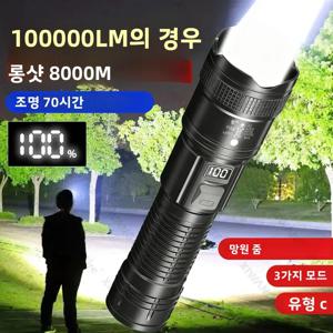 100000 루멘 손전등, 휴대용 충전식 전술 토치, 생활 방수 랜턴 야외 캠핑용, 남성에게 완벽한 선물