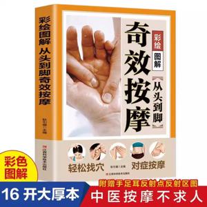 지압 포인트 마사지에 대한 완전한 그림 가이드 - 지압 기술에 대한 종합적인 자료입니다.