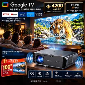 S7+ 4200 ANSI, 4K HDR UHD 비디오 프로젝터, 안드로이드 14, 구글 TV, 주간 영화 감상용, Wi-Fi 6, TOF 자동 초점, 듀얼 스피커, 홈 시어터