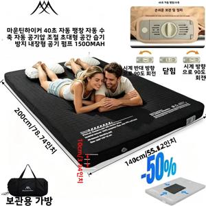 마운틴하이커 야외 캠핑용 에어펌프 에어쿠션 매트리스 자동 팽창식 침대 휴대용 야외 에어매트 치즈형