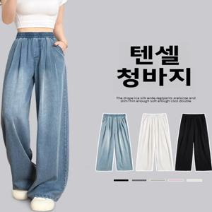 라이트 컬러 실크 데님 청바지 여성용 2025 신상 얇은 스트레이트 레그 플러스 사이즈 여름 아이스 실크 와이드 레그 팬츠 하이웨이스트 롱 팬츠