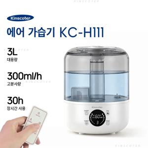 KINSCOTER 3L 공기 가습기 전문가용 대용량 가정용 가습기 식물 미스트 아로마 디퓨저 리모컨 타이머 포함