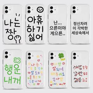 패션 러블리 인스 스타일 한국어 텍스트 폰 케이스 아이폰 17 에어 16 프로 맥스 15 14 플러스 13 12 11 프로 충격 방지 실리콘 백 커버