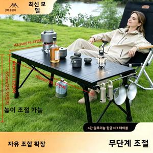업그레이드된 접이식 IGT 캠핑 리프트 테이블, 휴대용 야외 IGT 조리대, 3-5인용 테이블, 캠핑 테이블, 정원 테이블, 피크닉 테이블