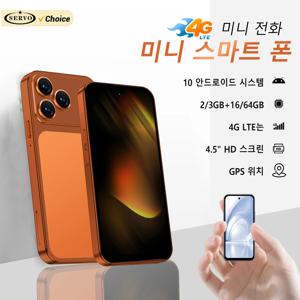 2026 신형 서보 미니 안드로이드 스마트폰 4G LTE 플레이 스토어 듀얼심 대기 3GB 램 64GB 롬 와이파이&GPS 4.5인치 소형 포켓 휴대폰